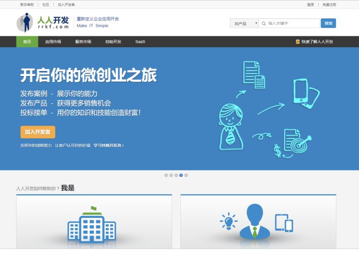 程序员接私活的平台有哪些,程序员接私活实际收入