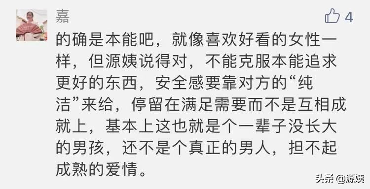 聊完“处女情结”之后，我的评论区被攻陷了……