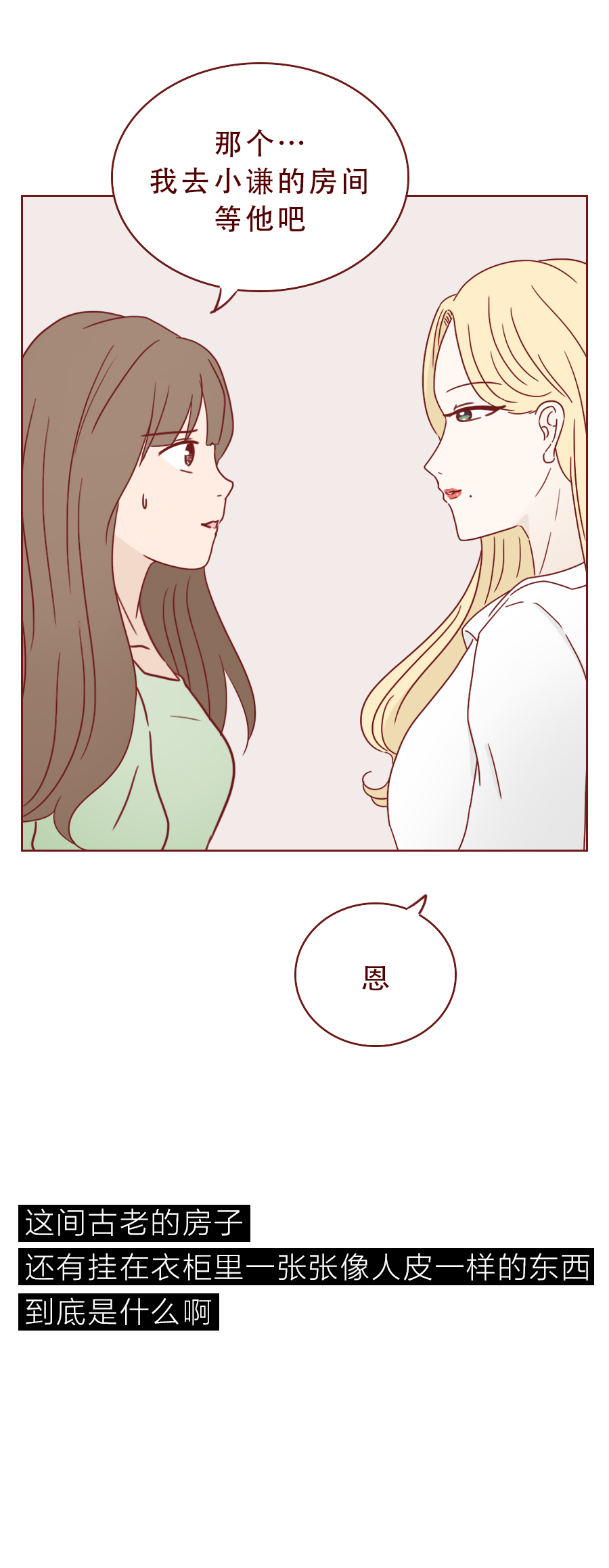 男女恋爱人性漫画,可以看穿女人的人性漫画