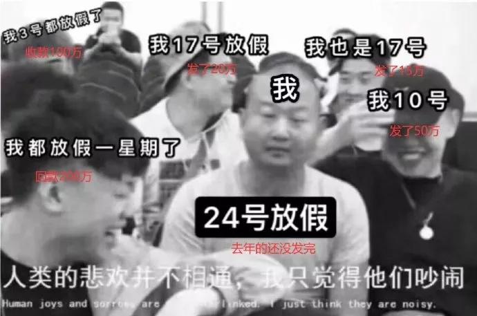 过年前假装上班,春节前假装上班的样子