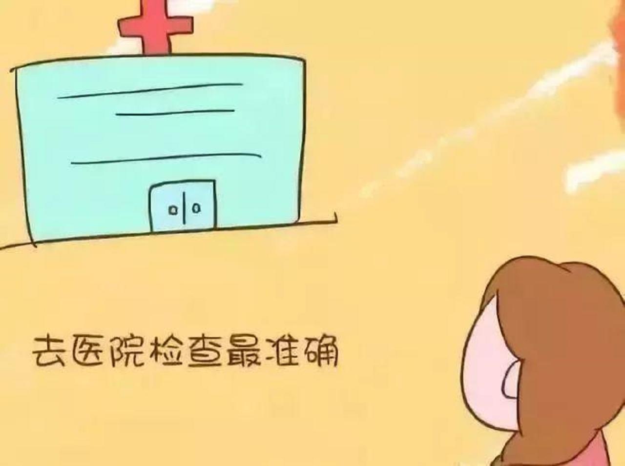 早孕建册哪里建,第一次产检查什么,新手孕妈要知晓