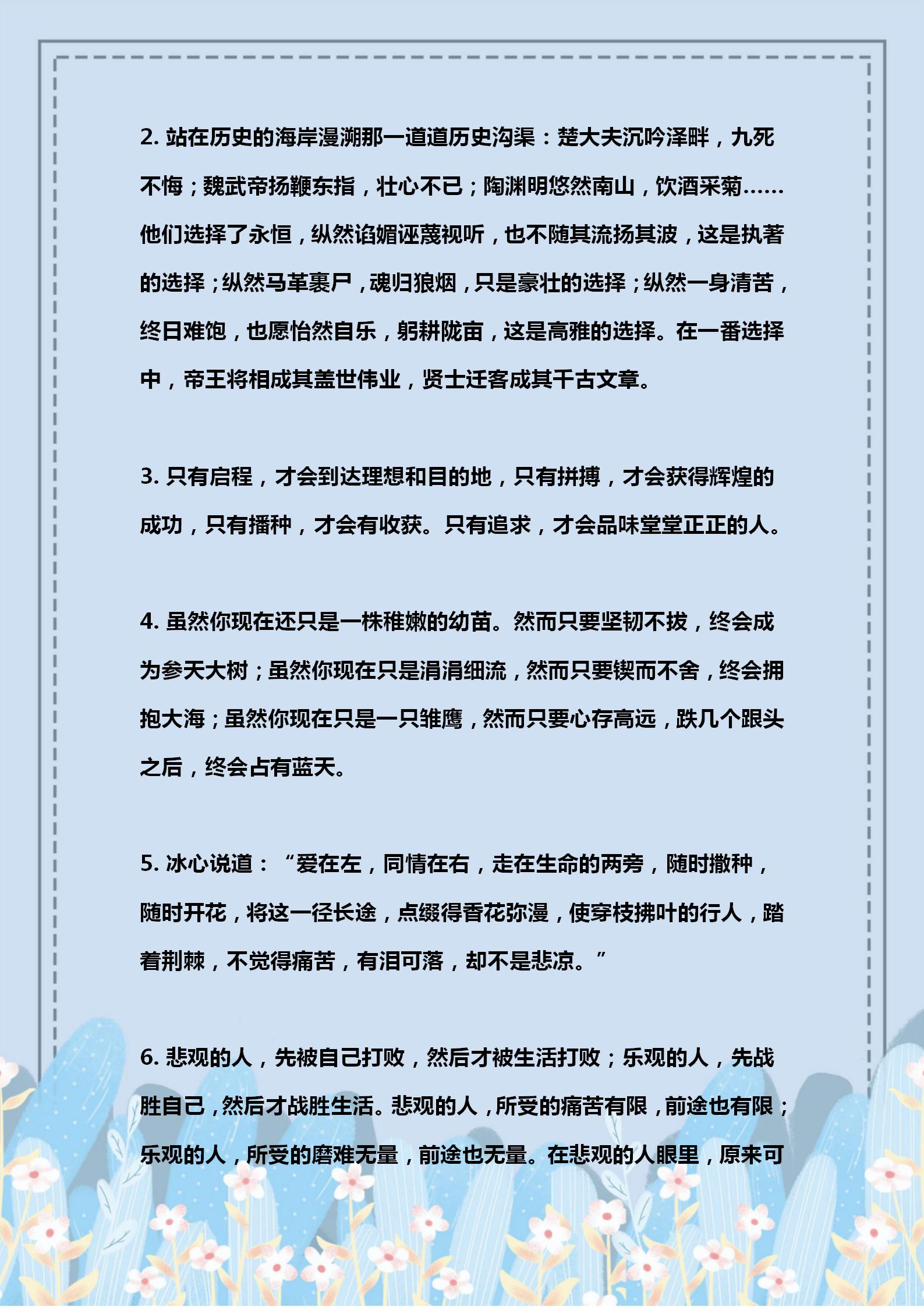 万能语文作文开头结尾必背,语文老师熬夜整理76个作文开头