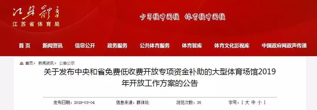 徐州北区体育馆,徐州哪些运动场馆免费开放