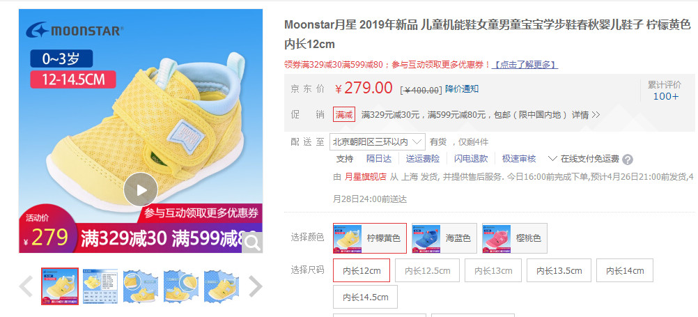 月星学步鞋和mikihouse哪个适合宝宝,月星学步鞋日本官网