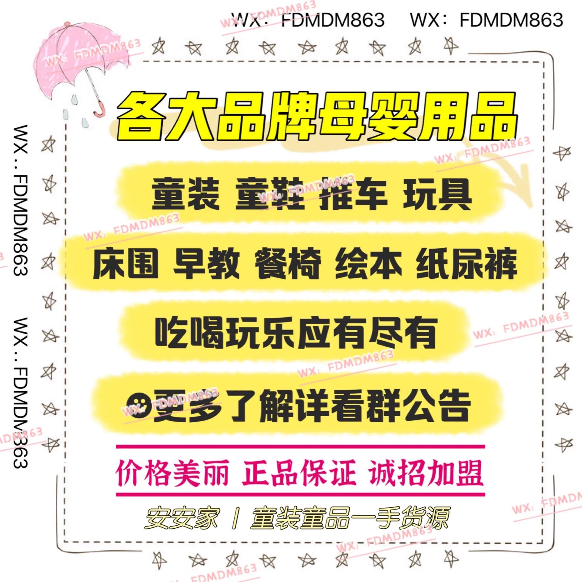 深圳免费童装货源一件代发,童装一件代发一手货源厂家直销