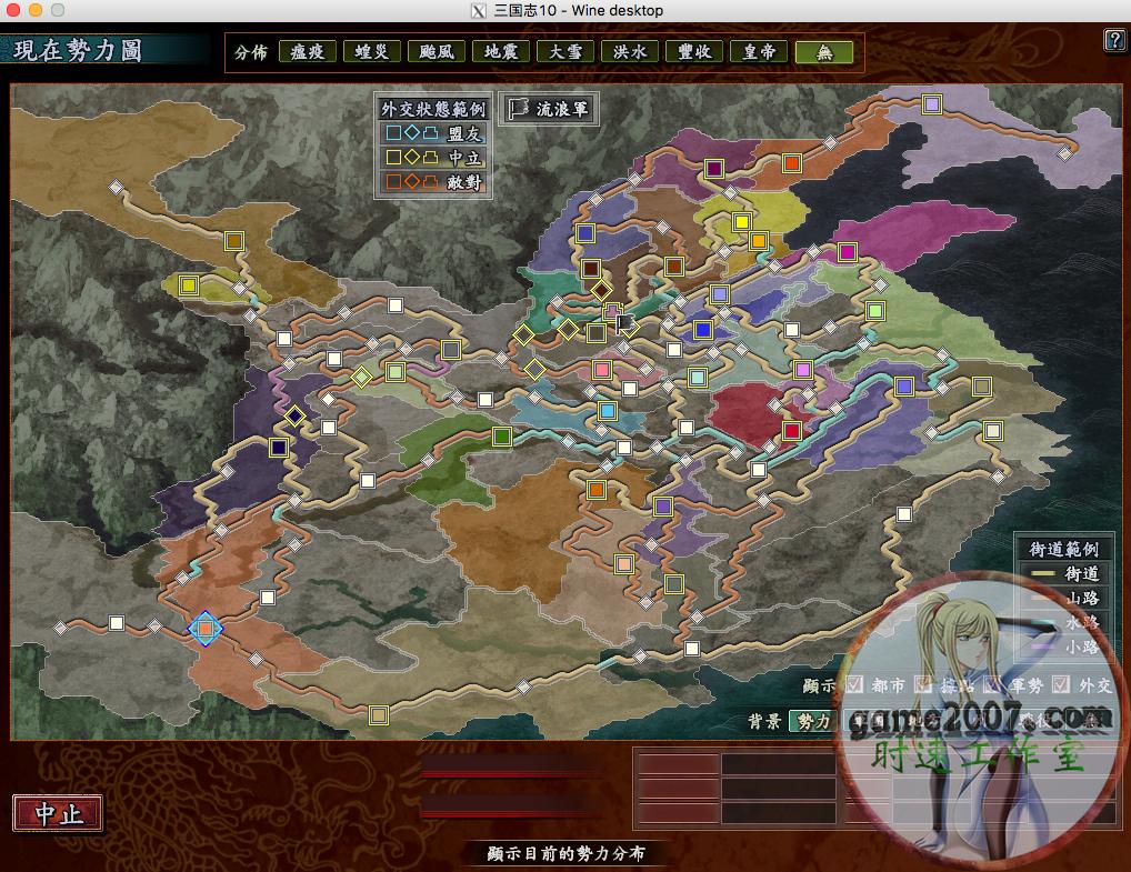 三国志10威力加强版ps2,三国志10威力加强版ios版