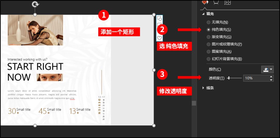 向网易云高端酷炫的海报偷师,做出来的PPT太惊艳了,方法超简单