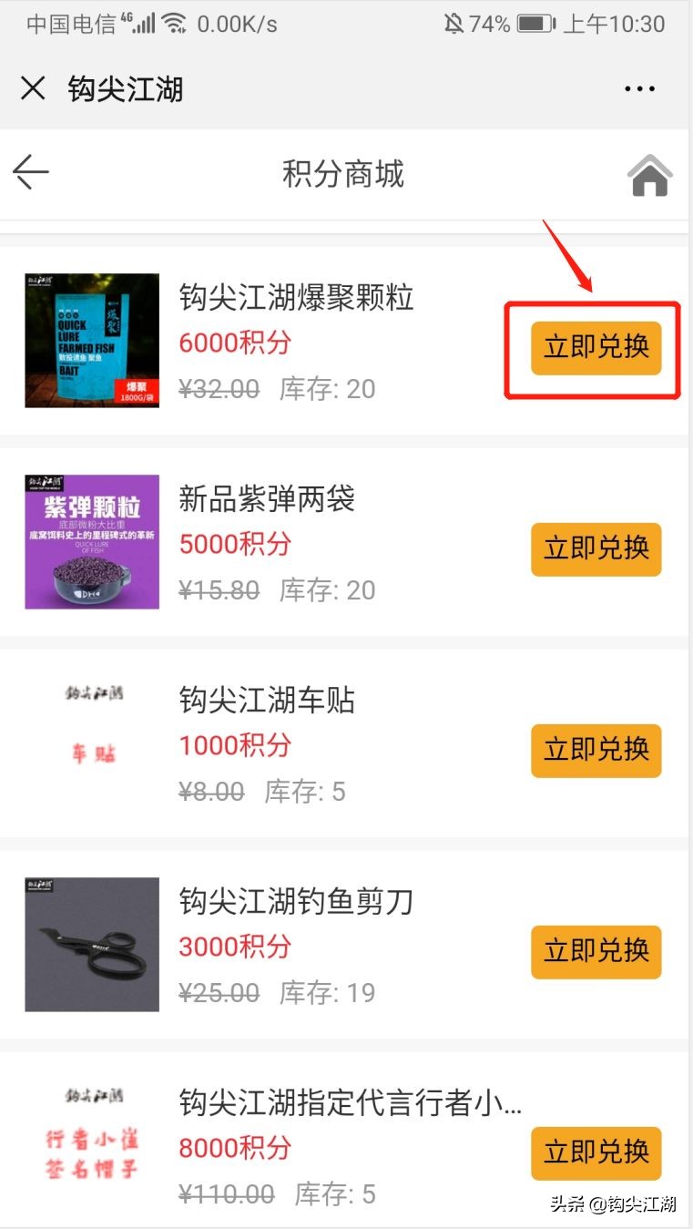 你缺爆聚颗粒钓鱼，那我抢饵料养你