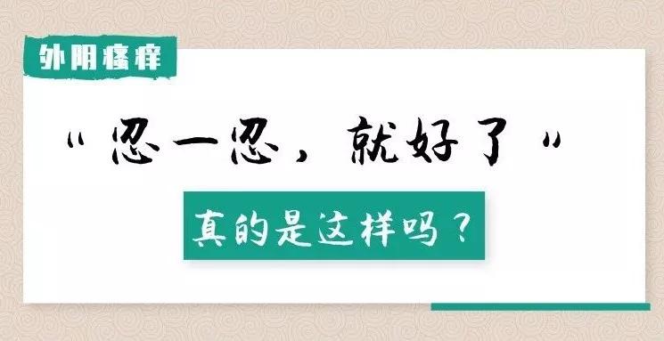 辽宁安琪外阴白斑研究所可信吗,沈阳市外阴白斑治疗