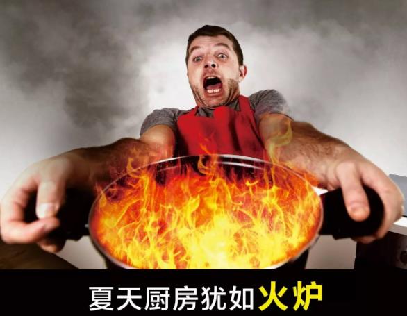 夏天做饭太热怎么解决,夏季厨房太热怎么降温