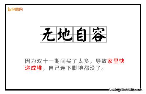 盖楼式友谊、破产姐妹,这些双十一黑话你能看懂几个?