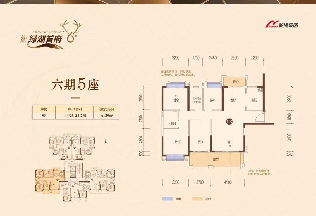 敏捷绿湖国际视频,增城敏捷绿湖楼盘最新价格表