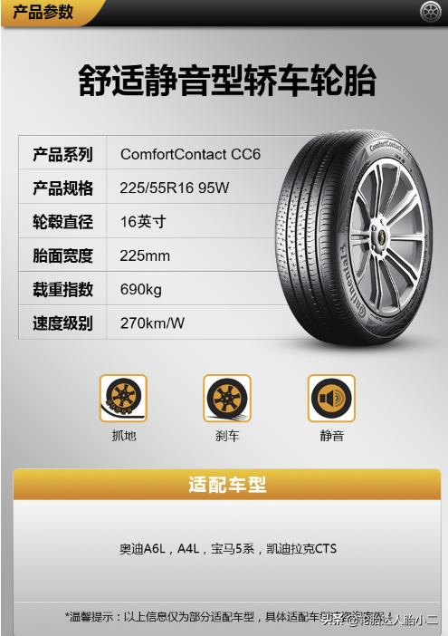 国产轮胎排名十大最舒适静音轮胎,中国轮胎静音舒适十大品牌排名