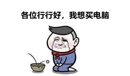 正确的选择合适的笔记本电脑,教你如何选择一款好用的笔记本