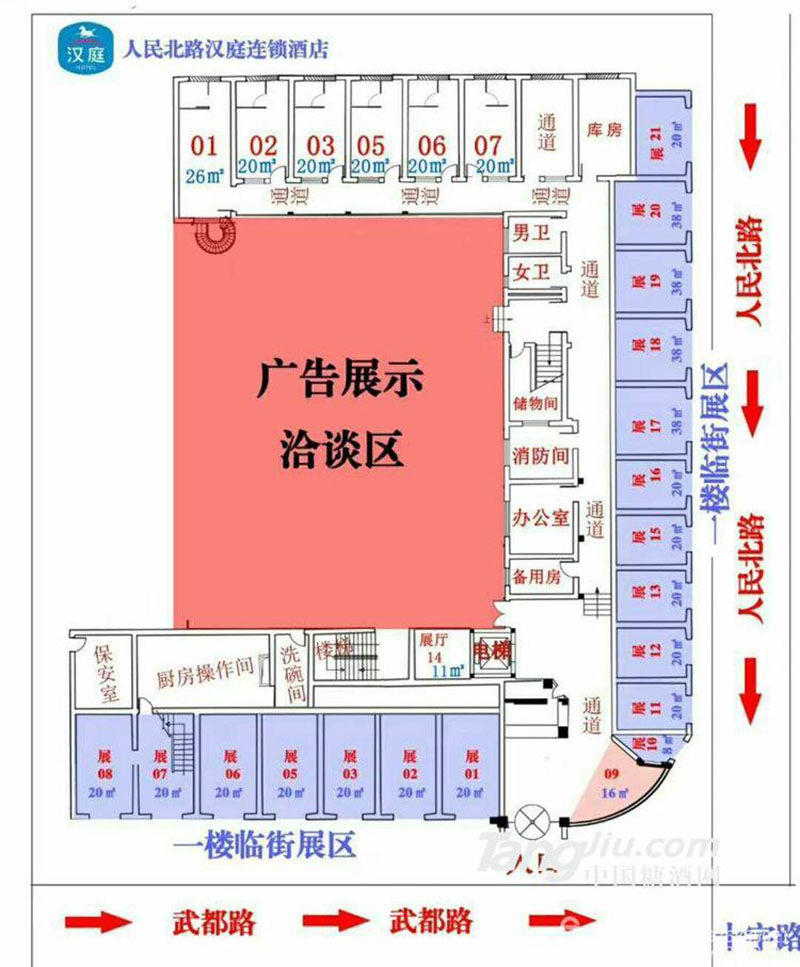 成都锦江酒店糖酒会2020,2023成都春季糖酒会酒店