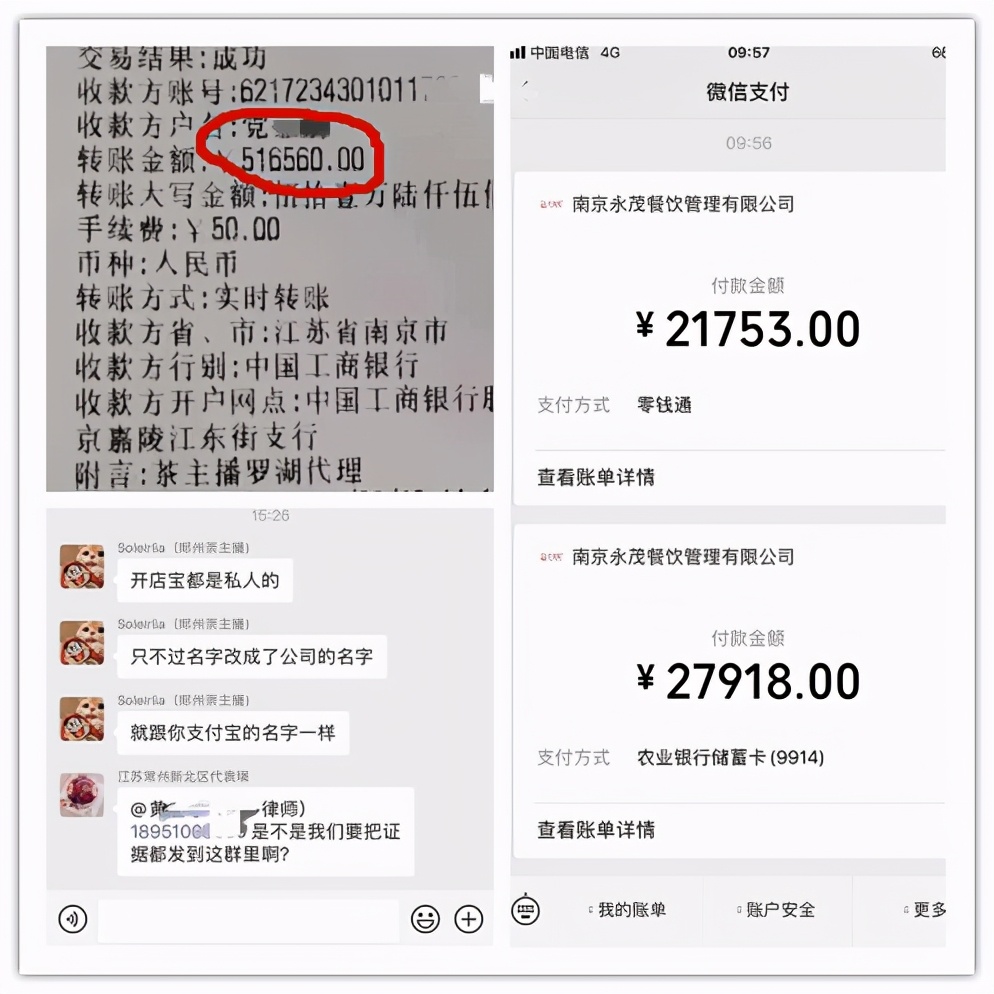 独家起底“茶主播”快招套路！百人维权哭诉血泪加盟的经历
