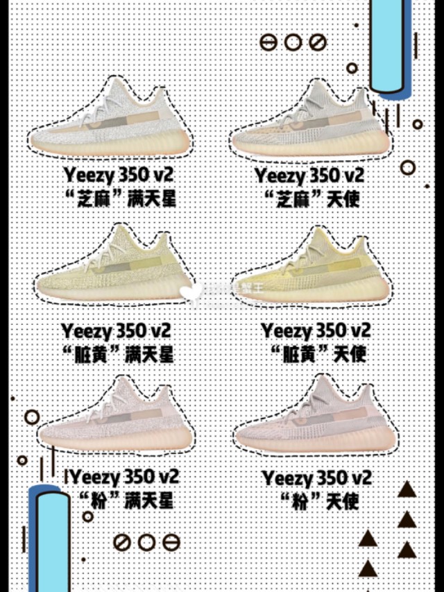 yeezy350大集合 (yeezy 350可燃冰)