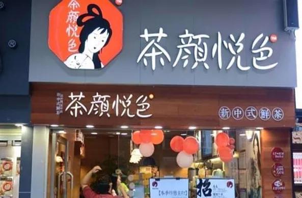 花600元高铁跨省代购茶颜悦色，是智商税还是新生代消费者导演的网红奶茶“奇事”？