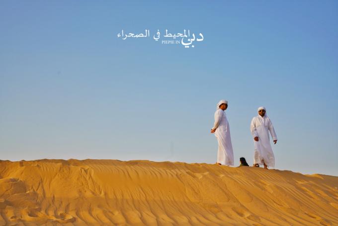 土豪之旅迪拜,迪拜土豪之旅