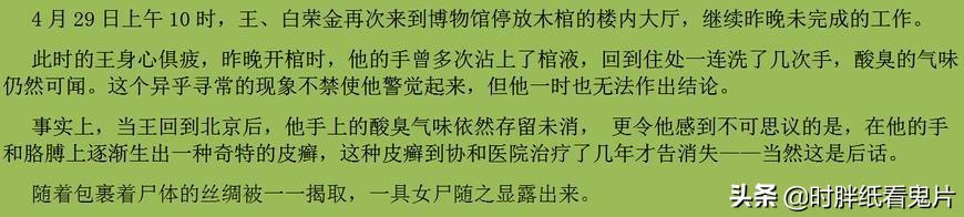 重启之极海听雷棺露,极海听雷未解之谜