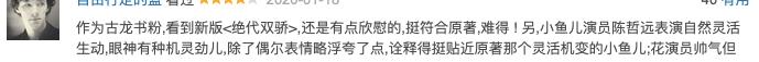 现在的绝代双骄和以前的绝代双骄,绝代双骄有多强大