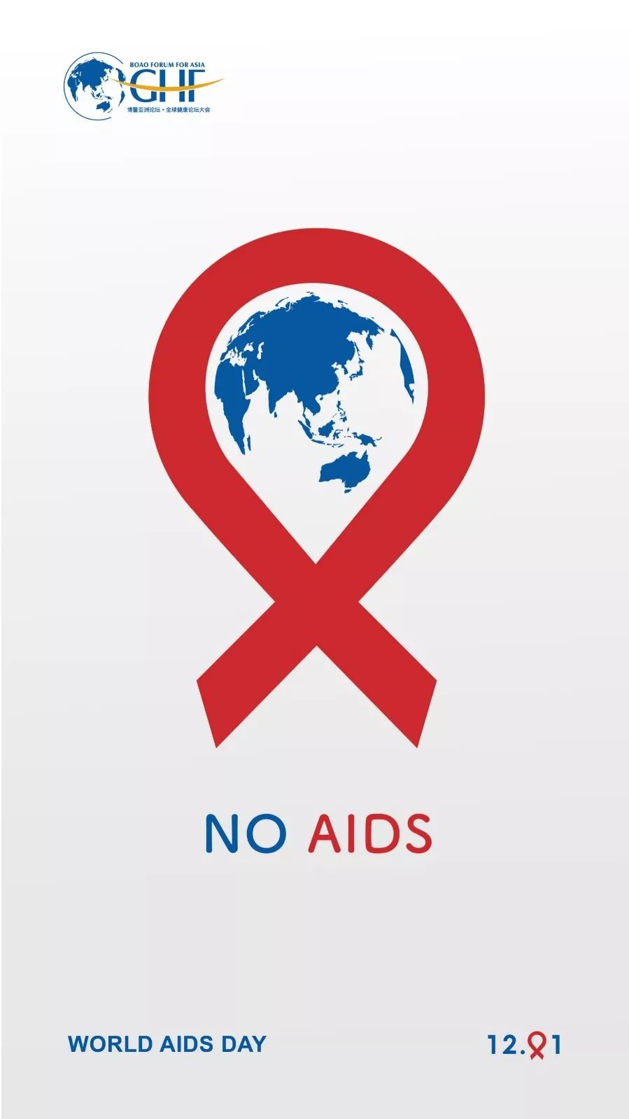 世界艾滋病日如何正确预防艾滋病,世界艾滋病日相关知识教案