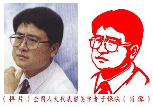 篆刻艺术家段振业：我和东平四中走出的博士于保法是同学