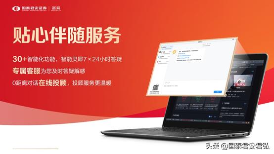 国泰君安富易最新版本,国泰君安富易与同花顺哪个好