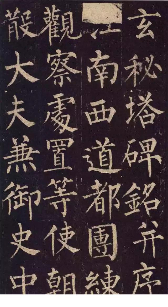 为什么不能为了写的像原帖而用勾描填画的回锋法去做字？