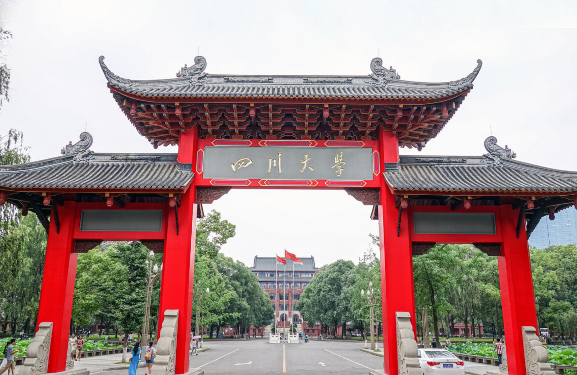 川大山大第5轮学科评估对比,第五轮学科评估重大vs川大