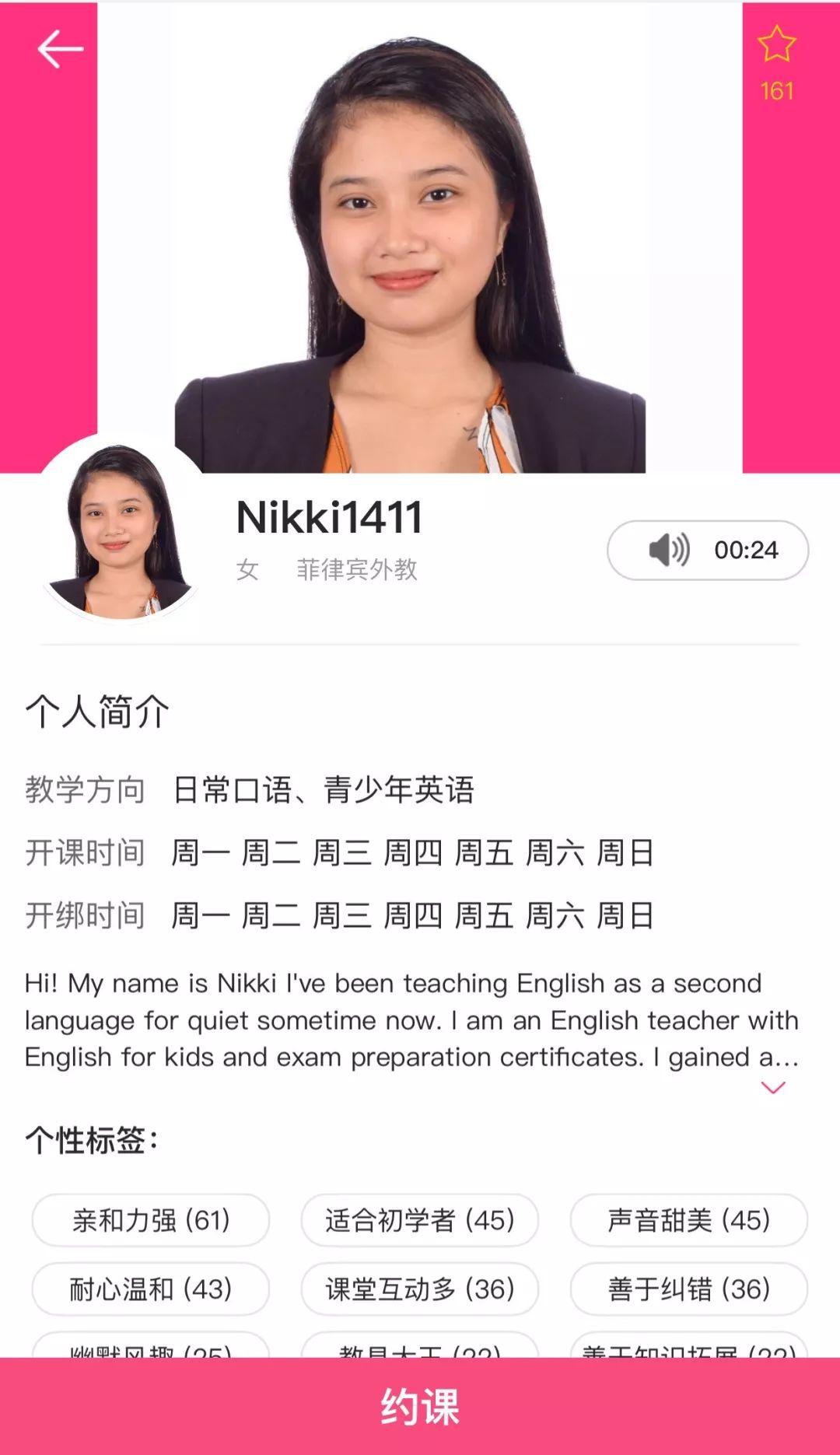 线上英语培训测评,好点的英语线上培训