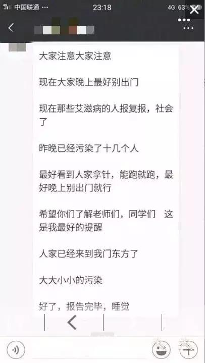 艾滋病女患者报复社会的实例,艾滋病女子报复社会是真的吗
