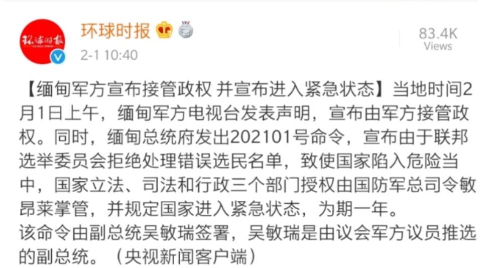 缅甸巨变对中国哪些利好,缅甸现状对中国的影响