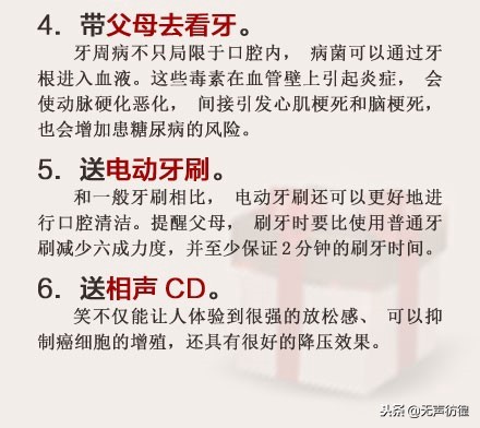 送男方父母什么礼物合适,送父母礼物推荐性价比高