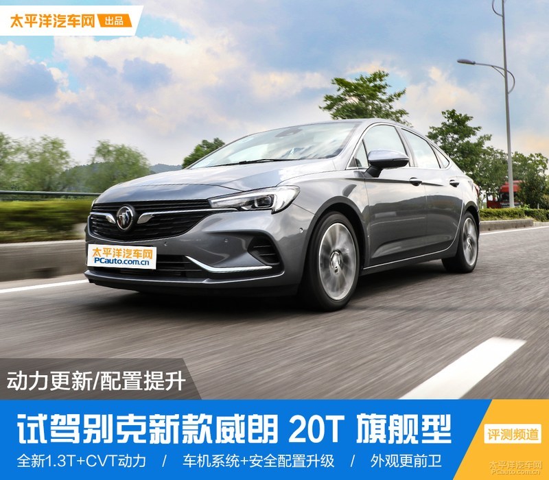 威朗三缸实际测评,别克威朗试驾有啥问题
