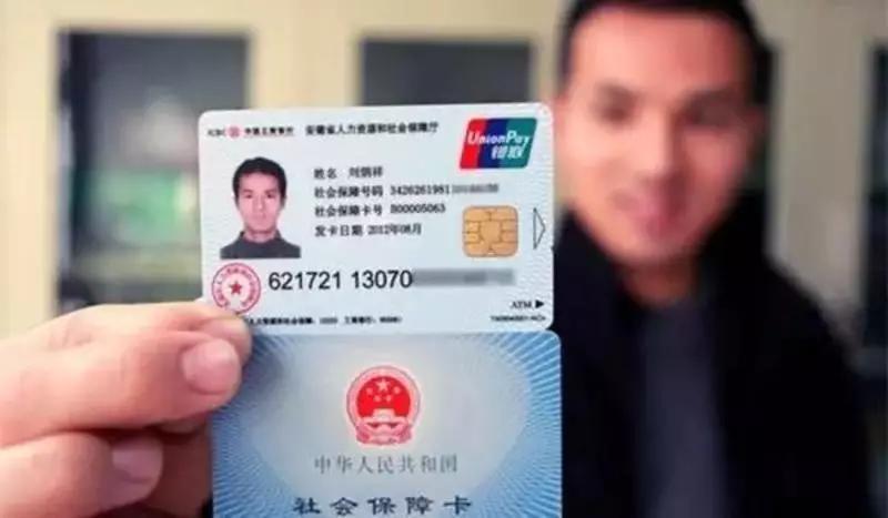 深圳网上申请社保卡照片回执号,深圳办社保卡的照片回执去哪里办