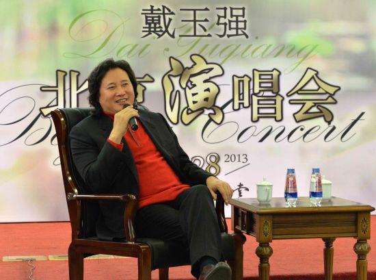 男高音戴玉强个人简介,男高音戴玉强是哪儿的人