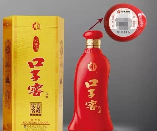 口子窖营销数字化“扫码活动”,如何引爆省内省外?,一物一码)