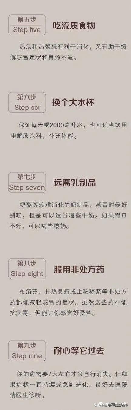 人一年感冒几次才好是真的吗,人一年感冒发烧几次
