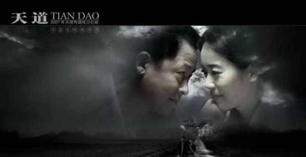 深度解析天道中的人生格局,天道格局的四个层次