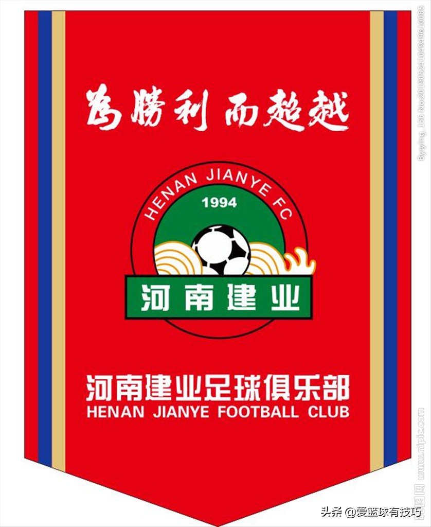 建业俱乐部队名,河南建业球队名称缩写