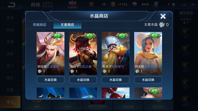 王者荣耀最值得换的几款皮肤,王者荣耀最难获得的五款皮肤