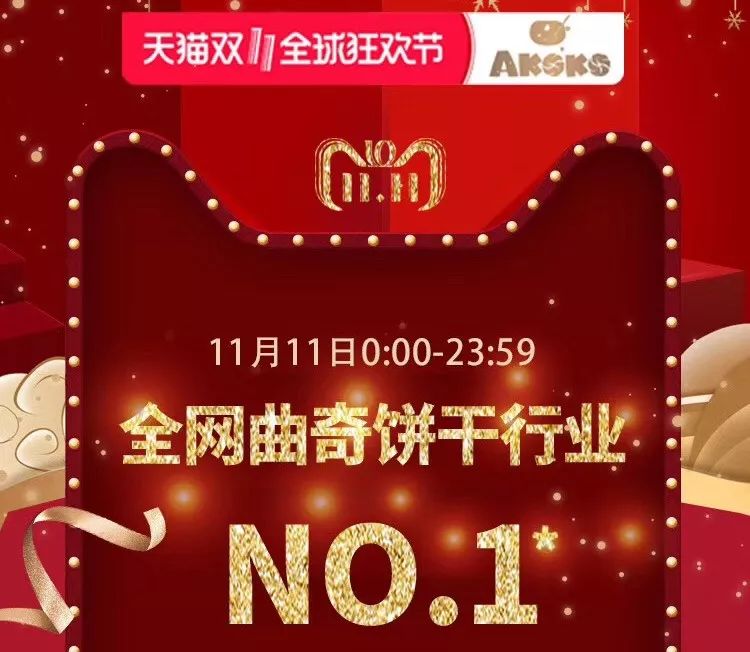 一天卖出1000饼,饼干一天卖了100万