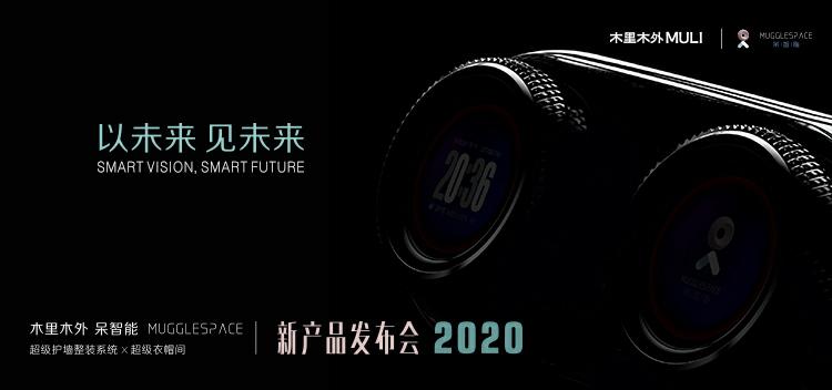 muli智能家居效果图,智能家居前期设计