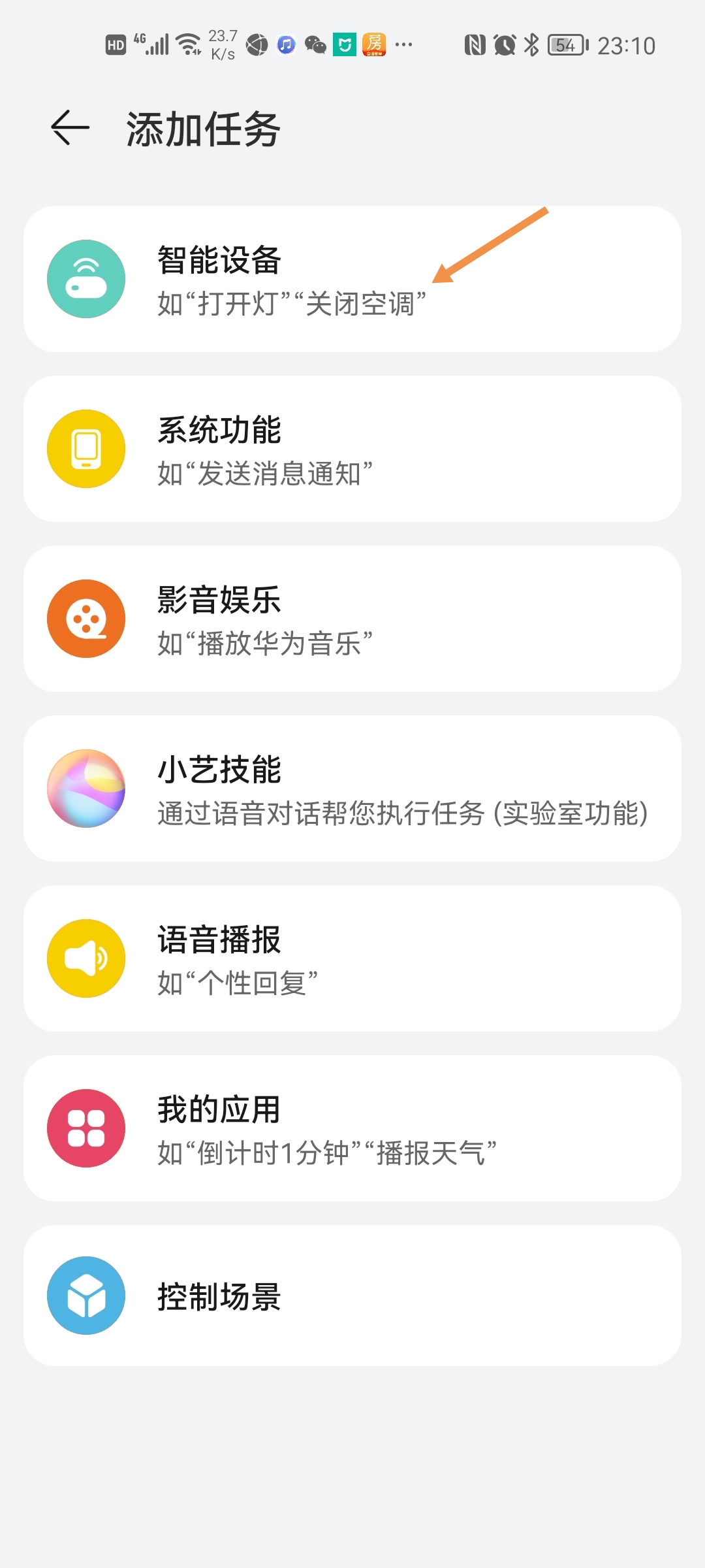 华为智慧屏摆脱iptv机顶盒,华为机顶盒可以看iptv吗