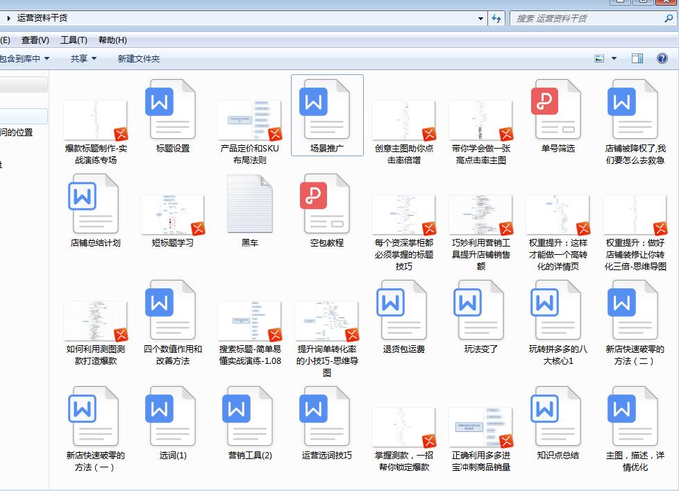 拼多多利用短期资源位（限时秒杀）突破店铺瓶颈引爆自然流量实操