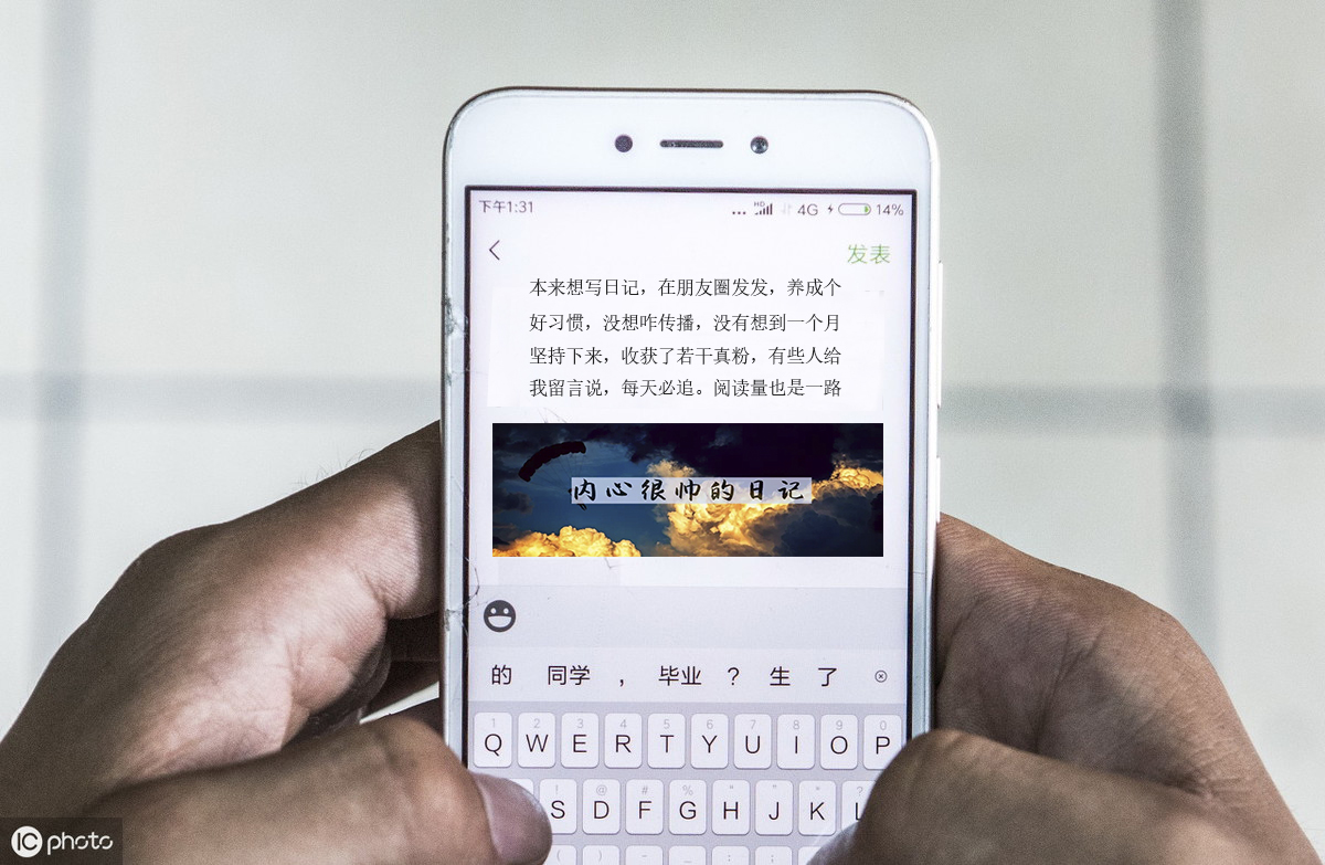 公共场合如何加女生微信,刚加美女微信要怎么聊天