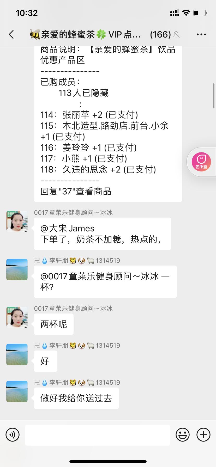 流水提升150%？群饭卡说说茶饮单店如何利用社群突破重围