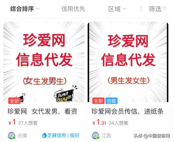 珍爱网相亲遇到哪些尴尬,珍爱网揭露相亲男女的小心思