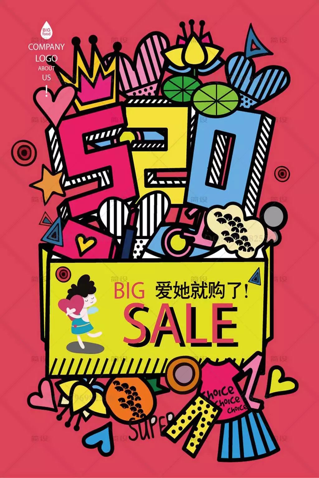 520情人节pop海报字体,情人节海报素材千图网